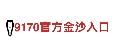 正规买球app下载-让您感受品位生活